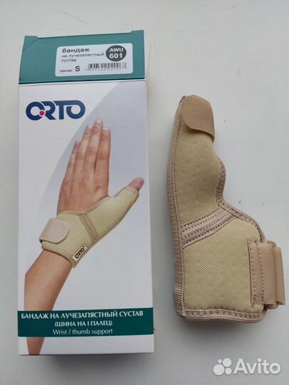 Бандаж на лучезапястный сустав AWU 601
