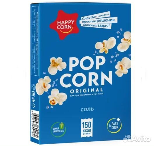 Попкорн Хэппи Корн для свч Соль 100г