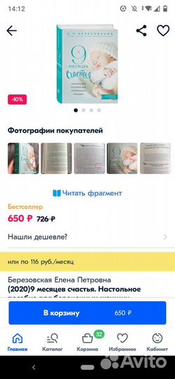 Елена Березовская 