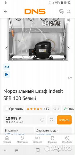 Морозильный шкаф Indesit SFR 100 белый