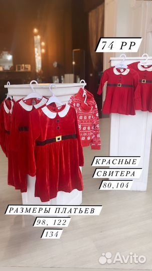 Прокат свитер фэмили лук