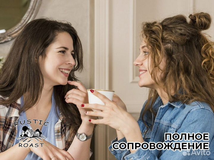 RusticRoast: источник энергии