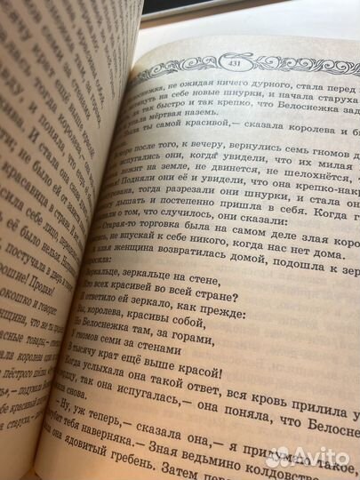 Золотая книга лучших сказок мира 1992