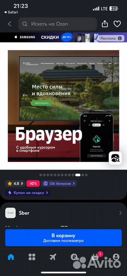 Умная тв приставка SberBox