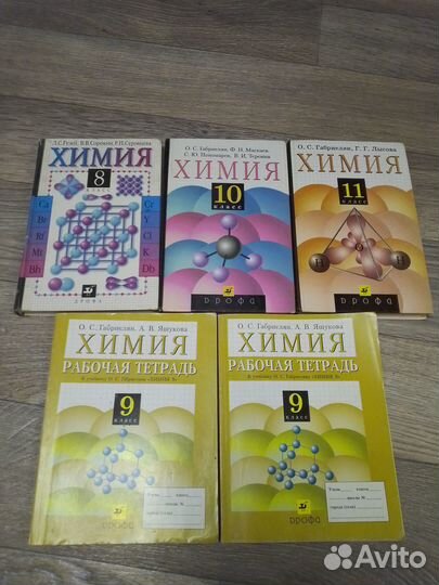 Учебники школьные