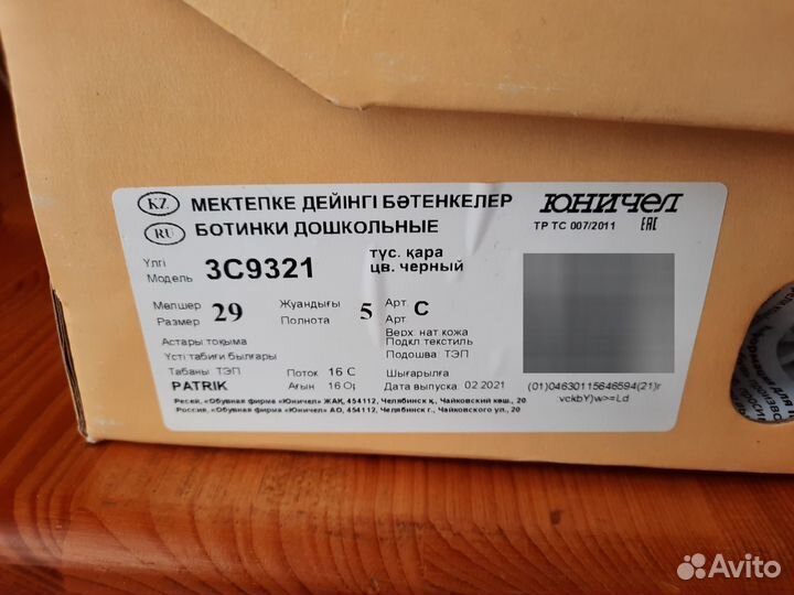 Ботинки нат. кожа