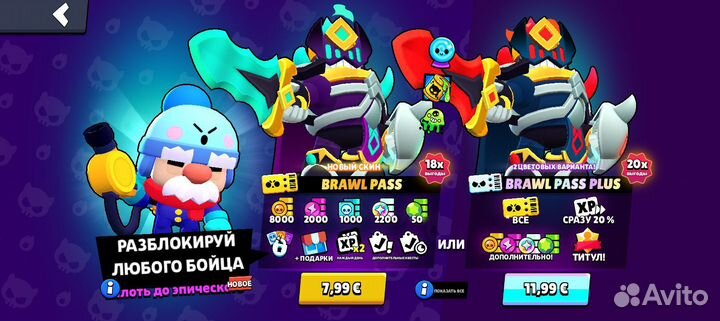 Новый Brawl pass/supercell