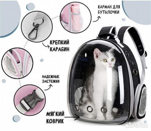 Сумка рюкзак переноска для животных с окном