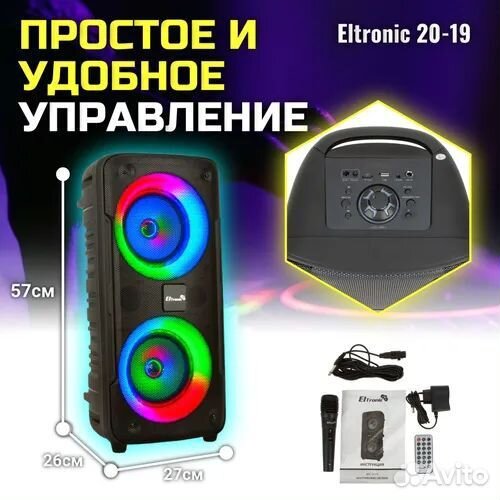 Блютуз колонка с eltronic 20-19