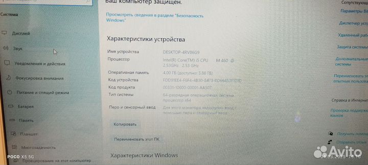 Ноутбук бу sony