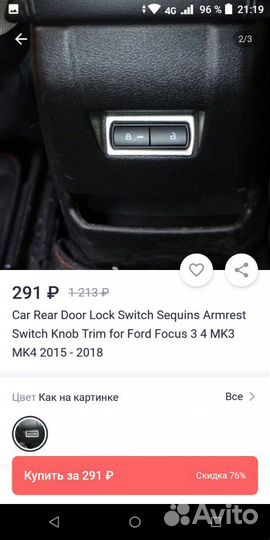 Ford Focus запасная часть новая блокировка дверей