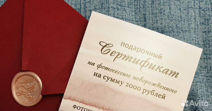 Подарочный сертификат на фотосессию на 2 ты руб