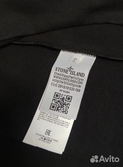 Свитшот летний Stone Island