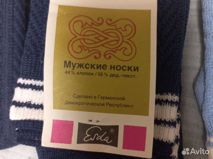 Носки Германия размер 44