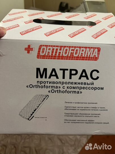 Матрас противопролежневый