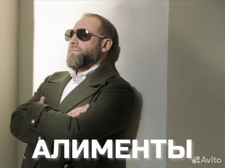 Семейный юрист