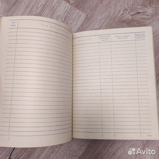 Книга ревизорских замечаний по станции