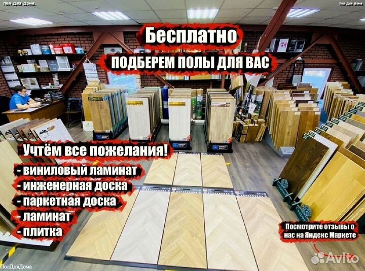 Паркет инженерная доска