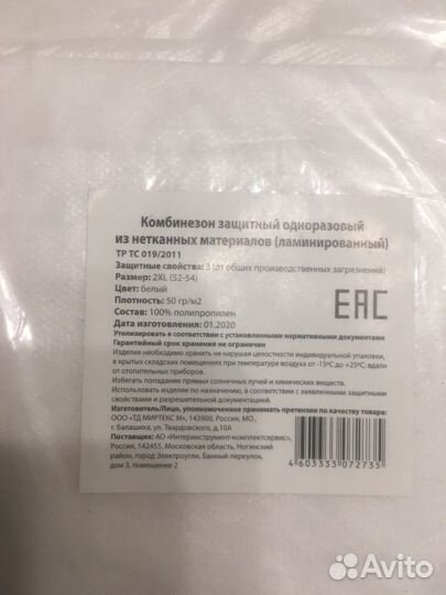 Комбинезон защитный строительный