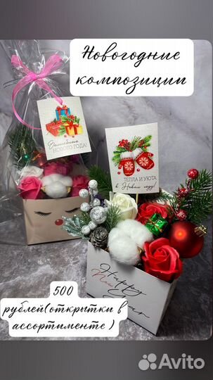 Новогодняя композиция