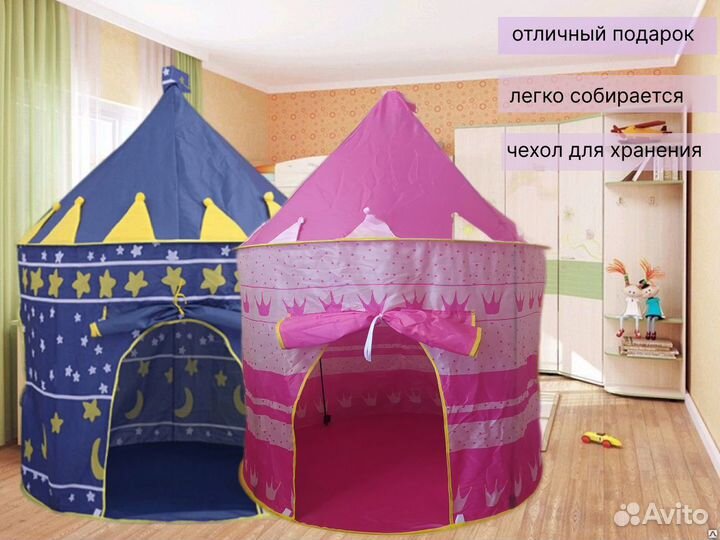Детская игровая палатка