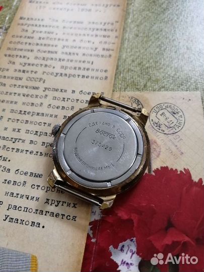 Часы Восток VDV