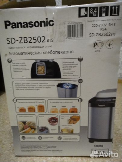 Автоматическая хлебопекарня panasonic sd-zb2502