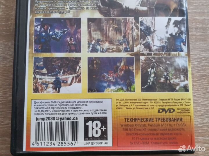 Диск DVD с игрой damnation