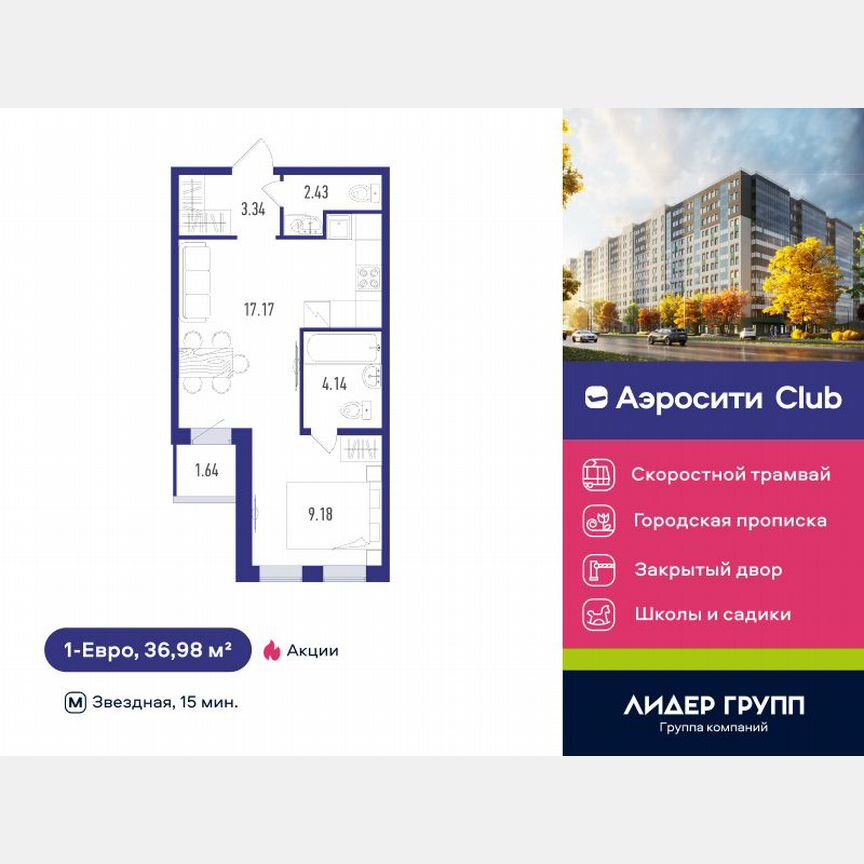 1-к. квартира, 36 м², 2/12 эт.