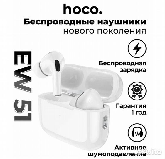 Беспроводные наушники Pods Pro 2 (hoco)