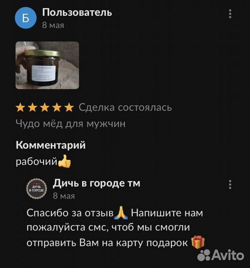 Золотой чудо мед домкрат