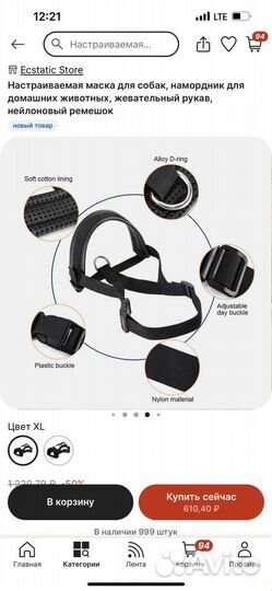 Недоуздок для собак (халти)