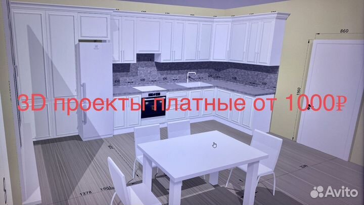 Кухни на заказ