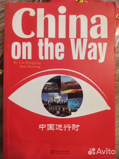 Учебники по китайскому