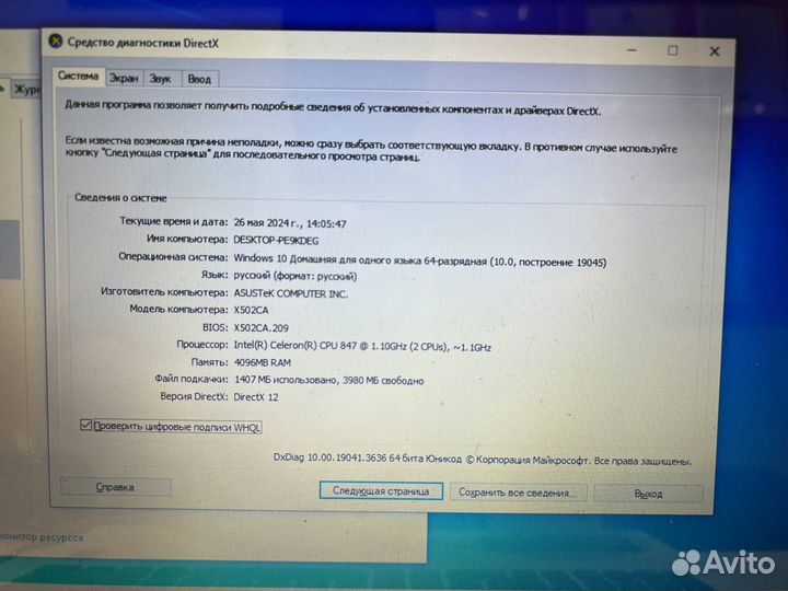 Ноутбук asus x502c Арт.N70544