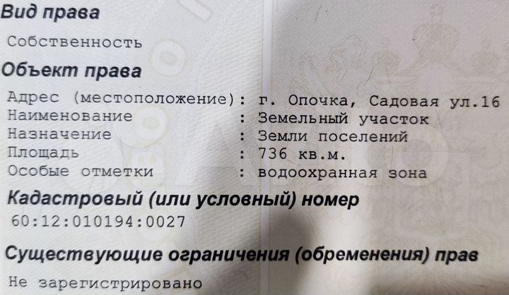 Дом 68 м² на участке 7,4 сот.