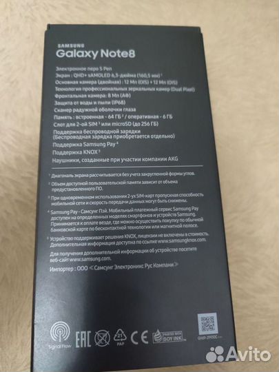 Samsung Galaxy Note 8, 6/64 ГБ