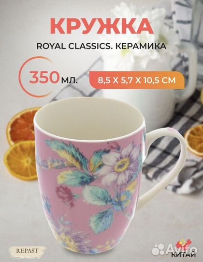 Керамическая кружка 350 мл