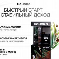 Кофейный аппарат Hohoro mini