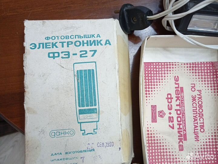 Фотовспышка сделано в СССР