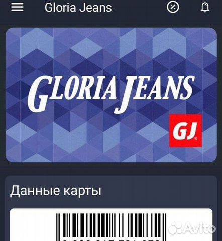 Карта gloria jeans скидка - 93 фото