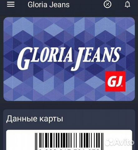 Карта gloria jeans скидка