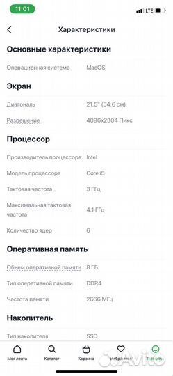 Apple iMac 21.5