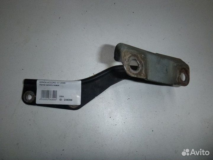 Петля капота левая honda accord viii 2008