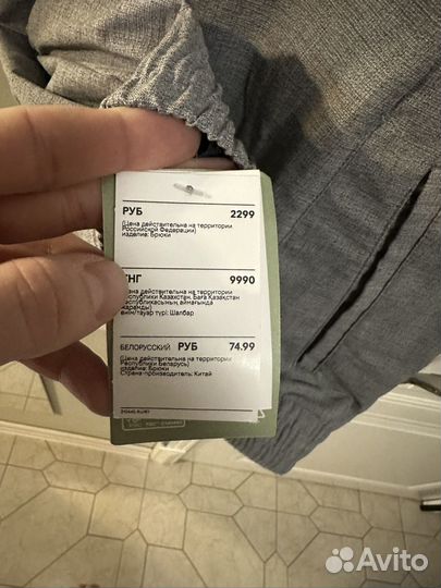 Брюки мужские hm (m)