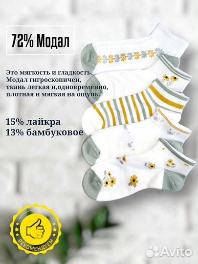 Носки женские