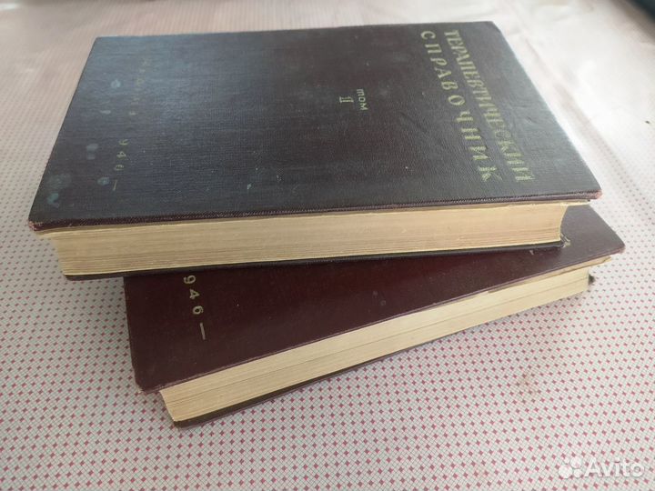 Рафалькес -Терапевтический справочник, Медгиз,1946