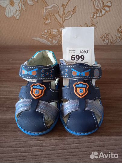 Сандали для мальчика