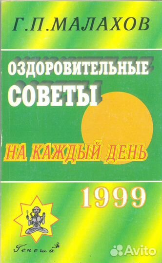Л. Книги: Быт, Здоровье, Красота