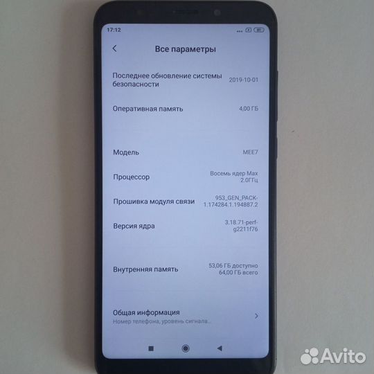 Xiaomi Redmi 5 Plus, 4/64 ГБ